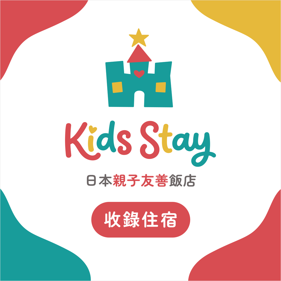 Kids Stay 刊登標章 方形 1080×1080