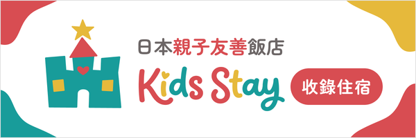 Kids Stay 刊登標章 橫式 600×200