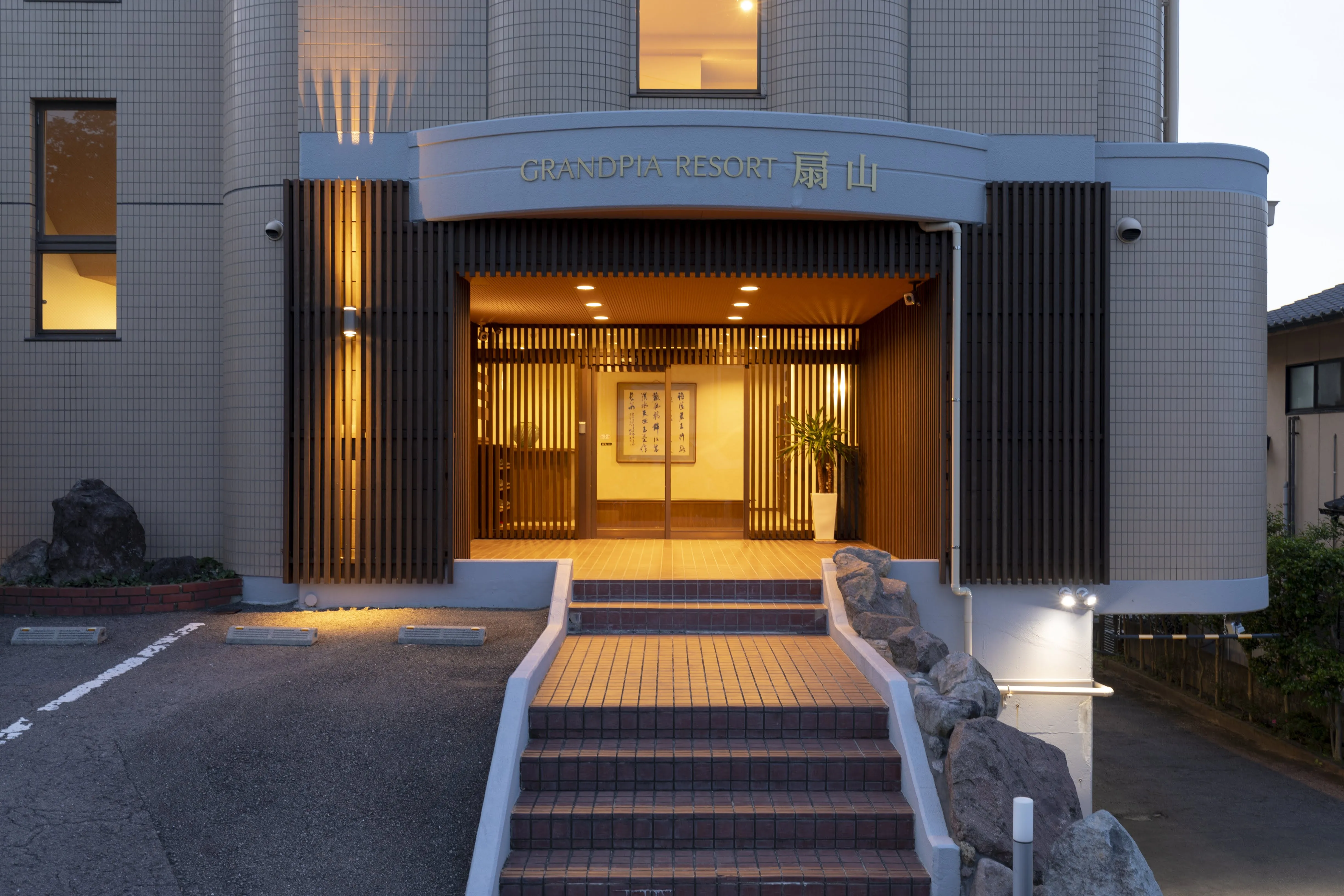 リゾート扇山 Grandpia Resort OUGIYAMA イメージ