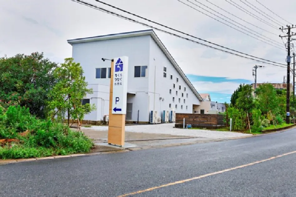 ちくらつなぐホテル イメージ