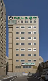 ホテル三番町 イメージ