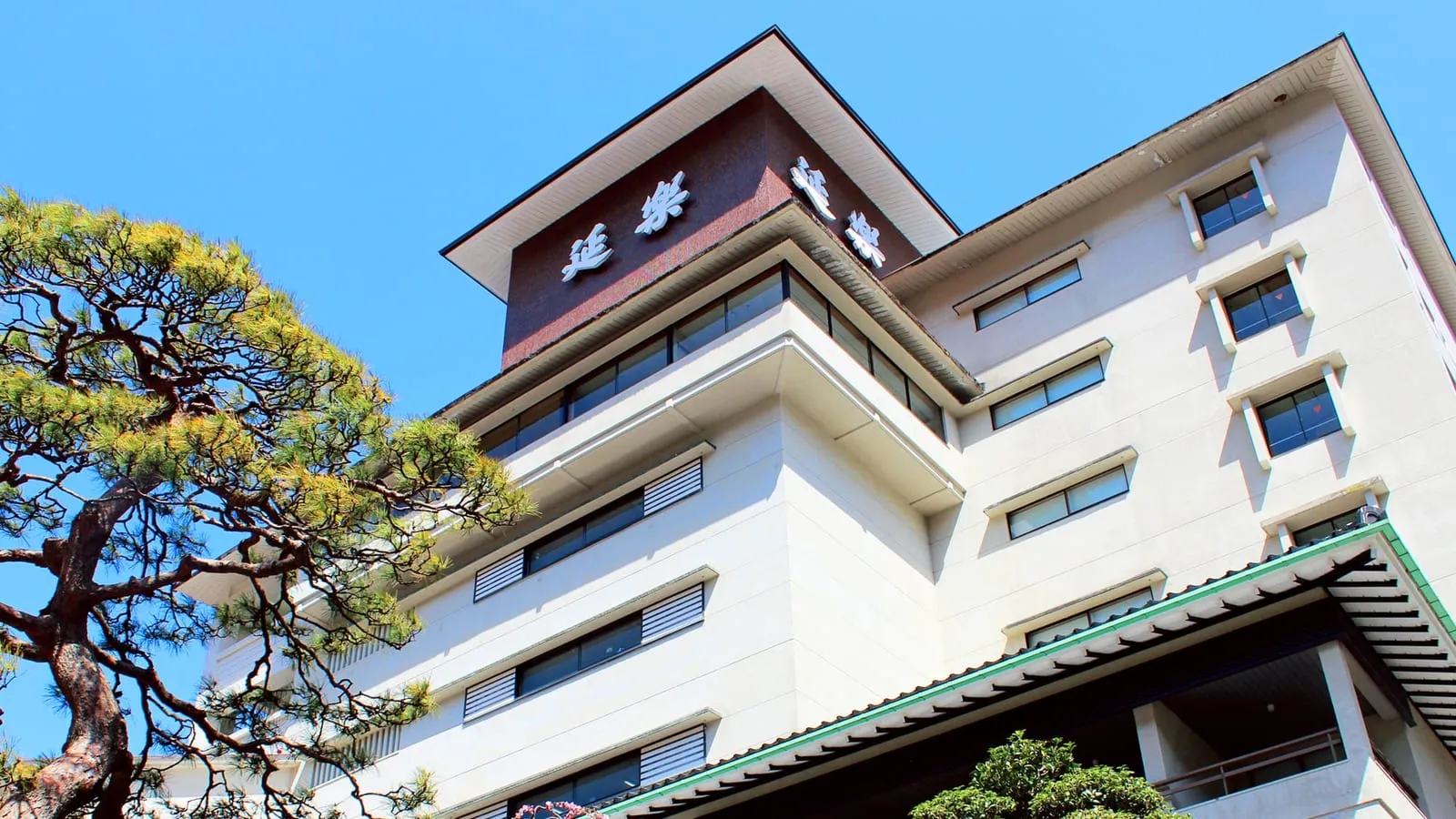 宇奈月温泉　延楽 イメージ