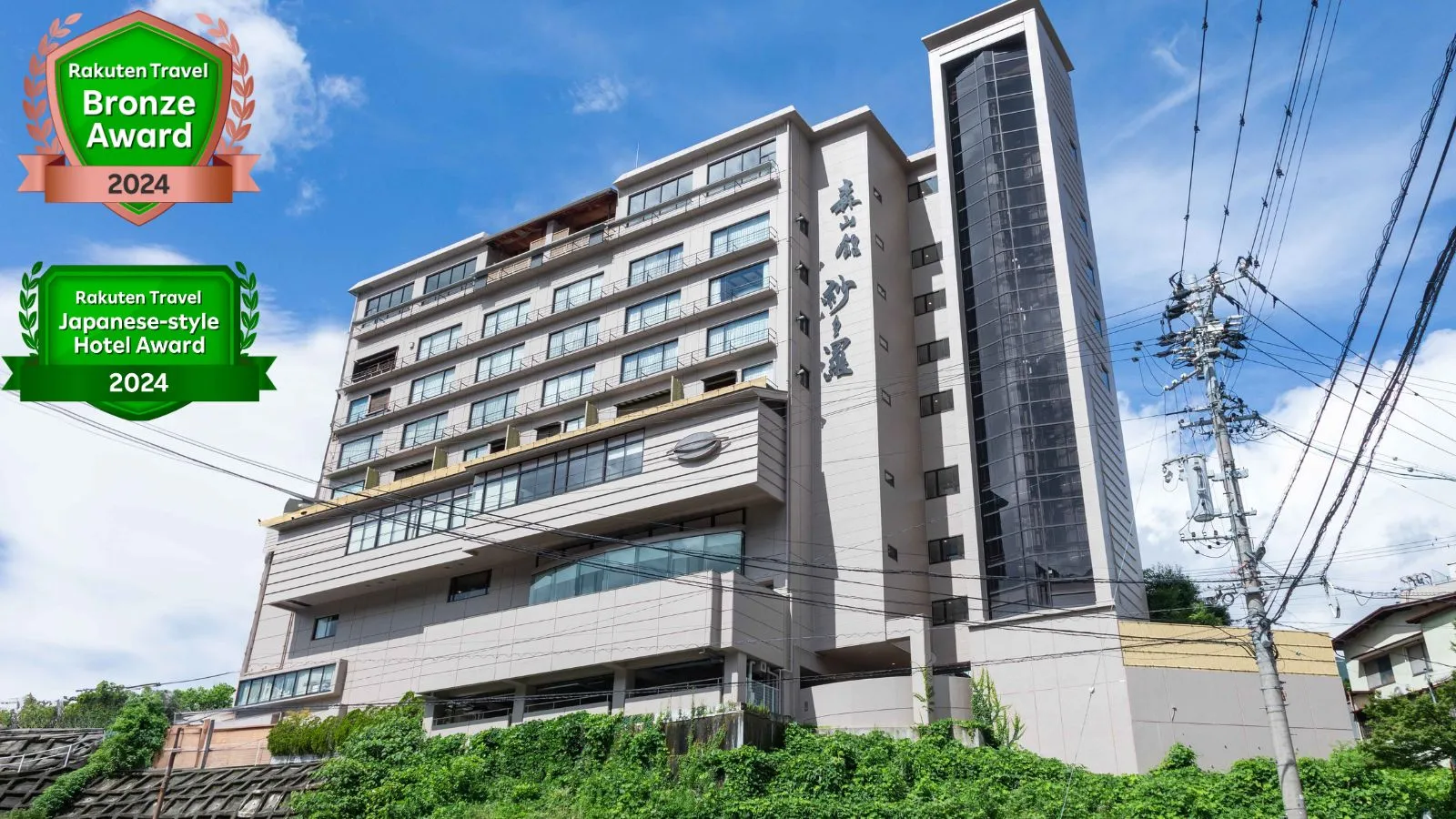 下呂温泉 紗々羅 イメージ