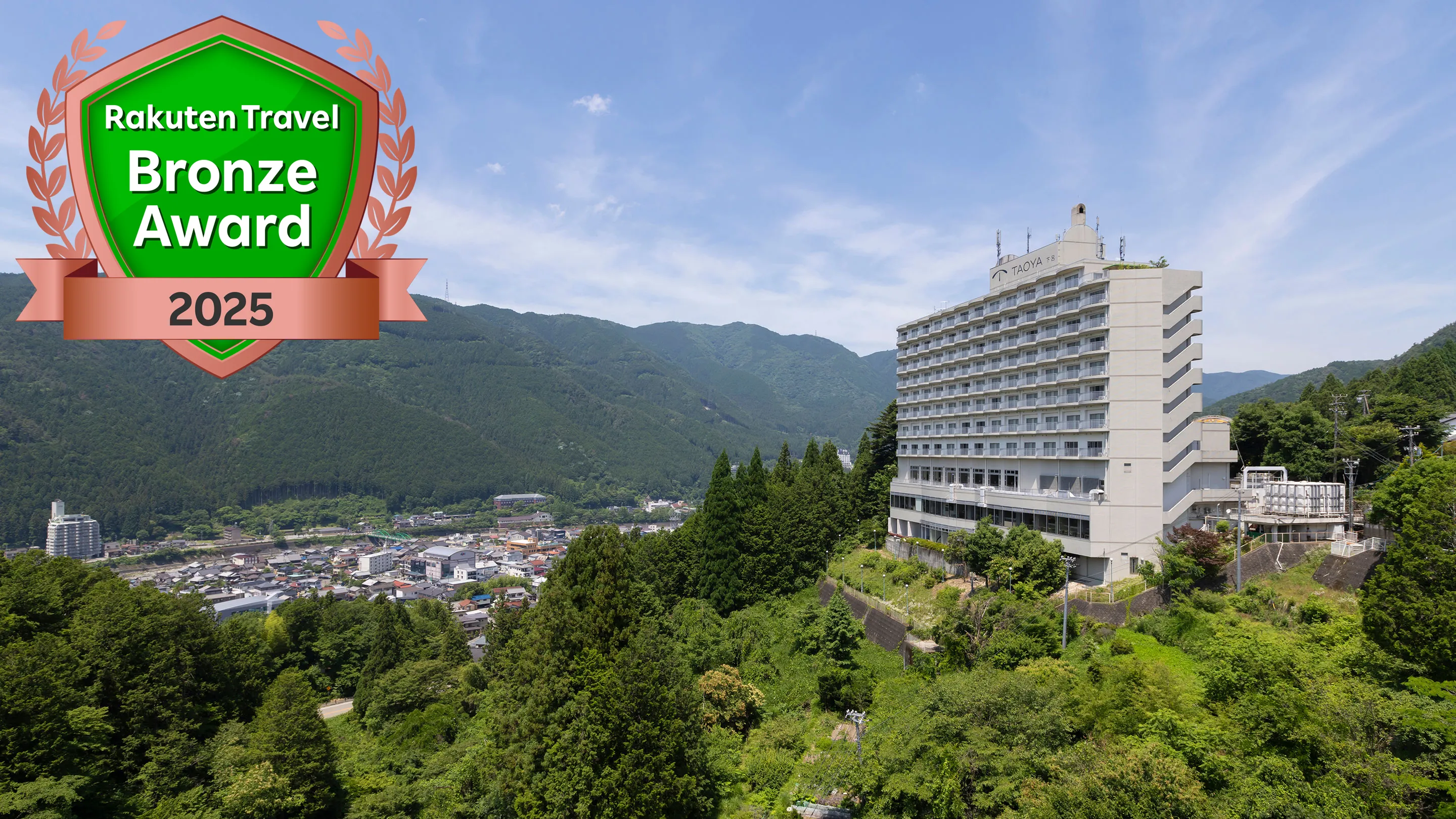 TAOYA下呂 イメージ