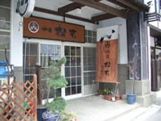 銀山溫泉 旅館松本