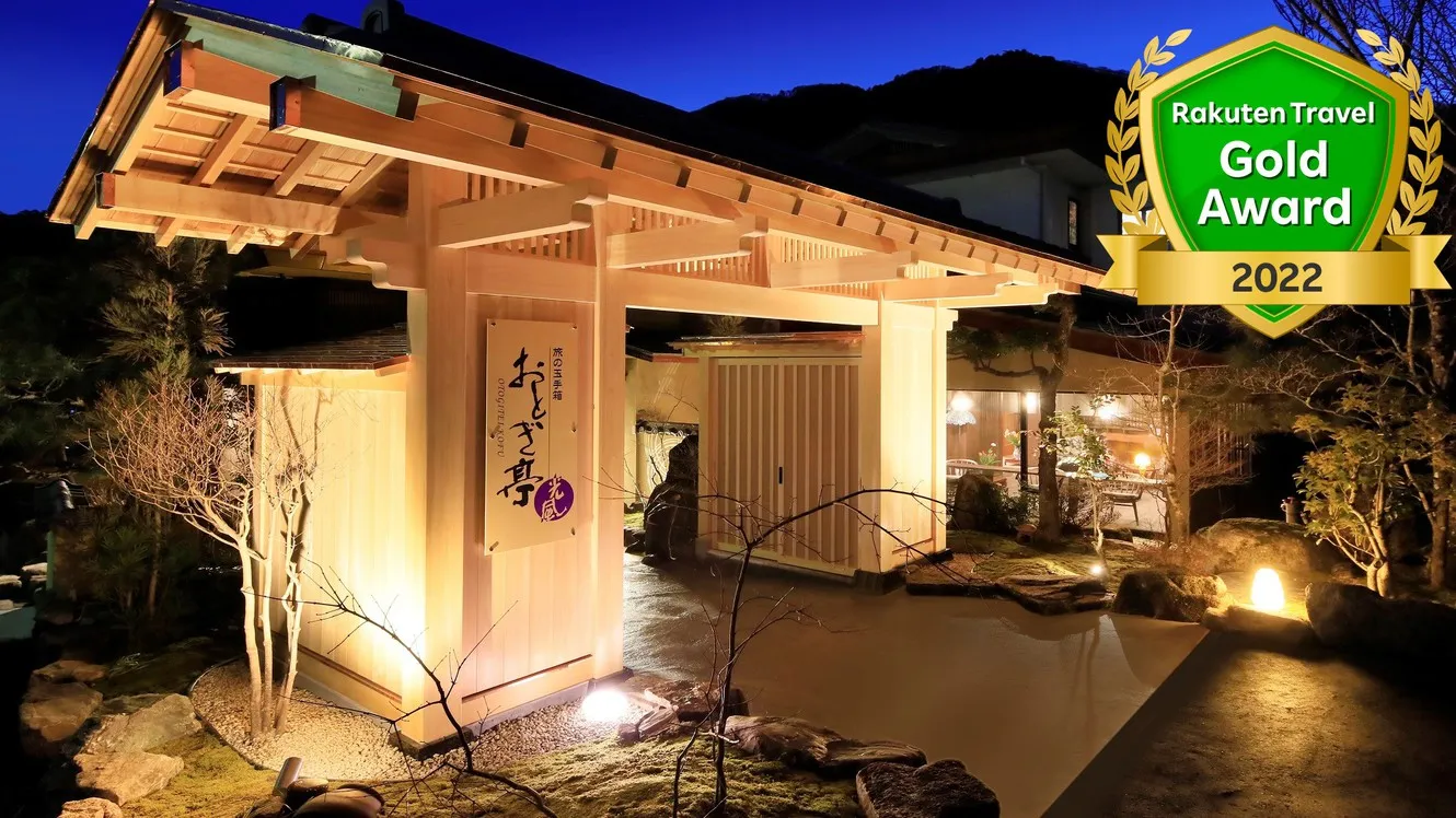 晝神溫泉 Otogi亭光風日式旅館