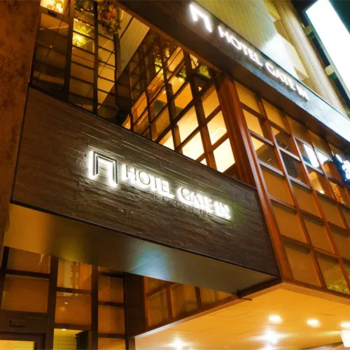 ホテルゲートイン鹿児島(HOTEL GATE IN KAGOSHIMA) イメージ