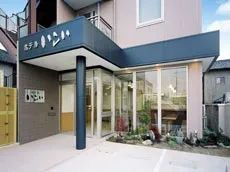 Hotel Ikoi