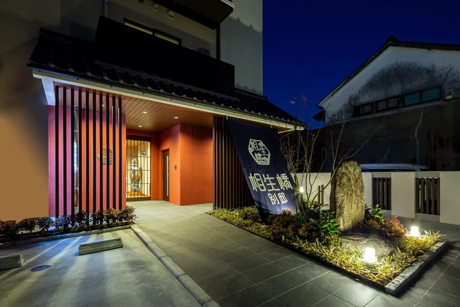 伊萬里相生橋別邸飯店