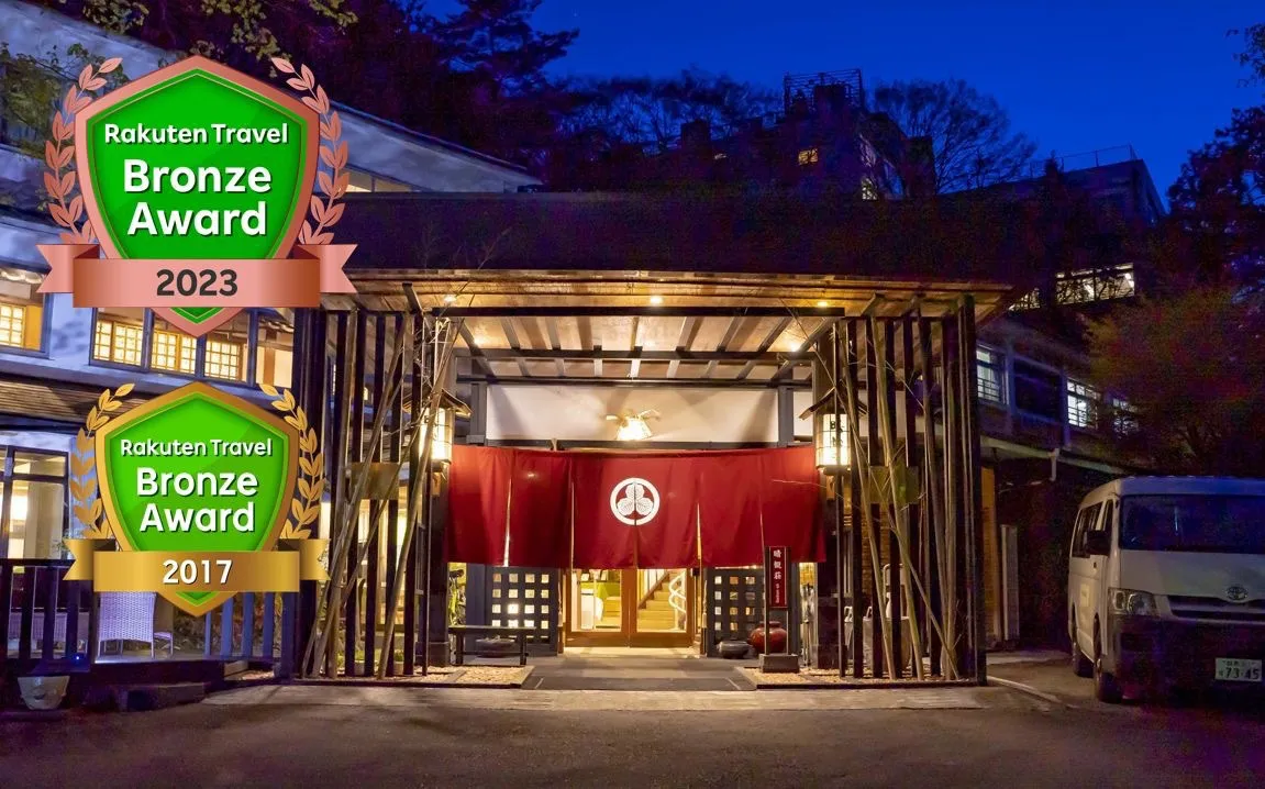 伊香保温泉 市川別館 晴観荘 イメージ