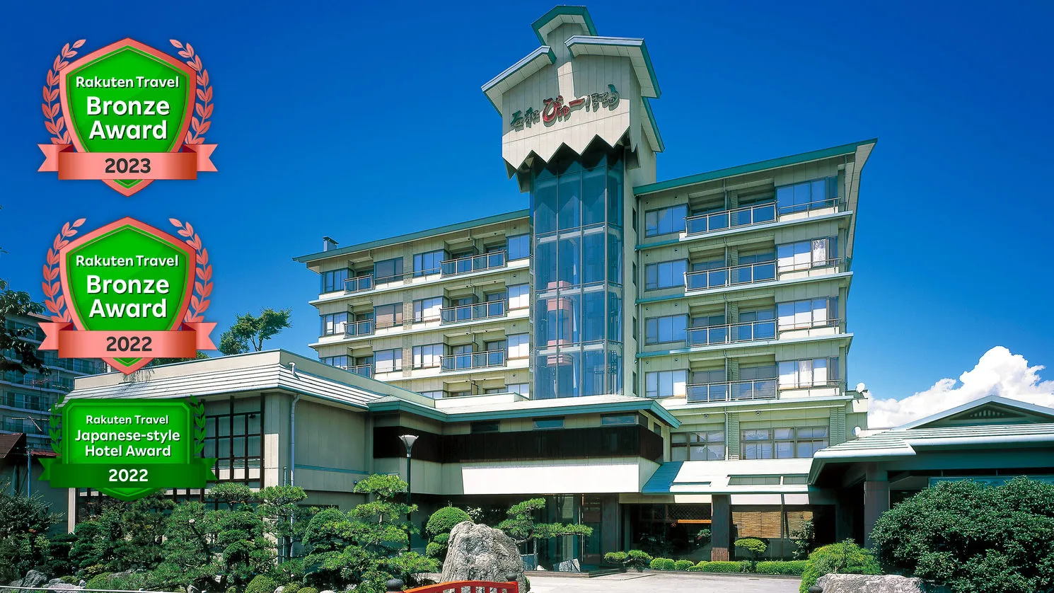 石和溫泉 石和景觀飯店