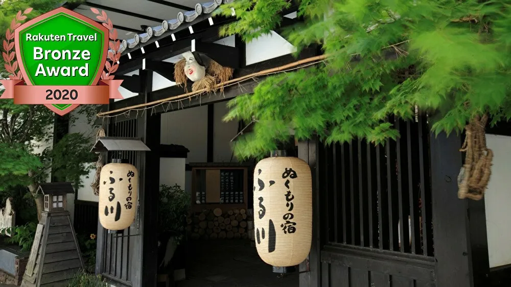 定山渓温泉 ぬくもりの宿 ふる川 イメージ