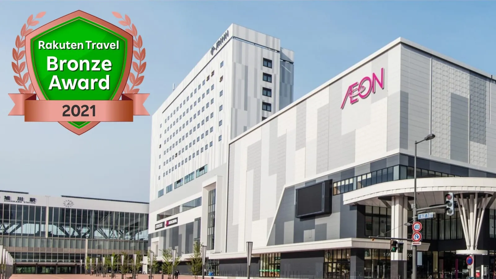 JRイン旭川 イメージ