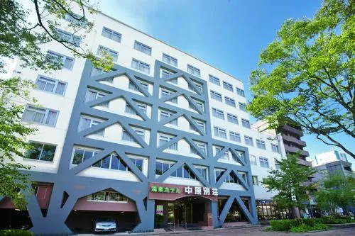 温泉ホテル中原別荘 イメージ
