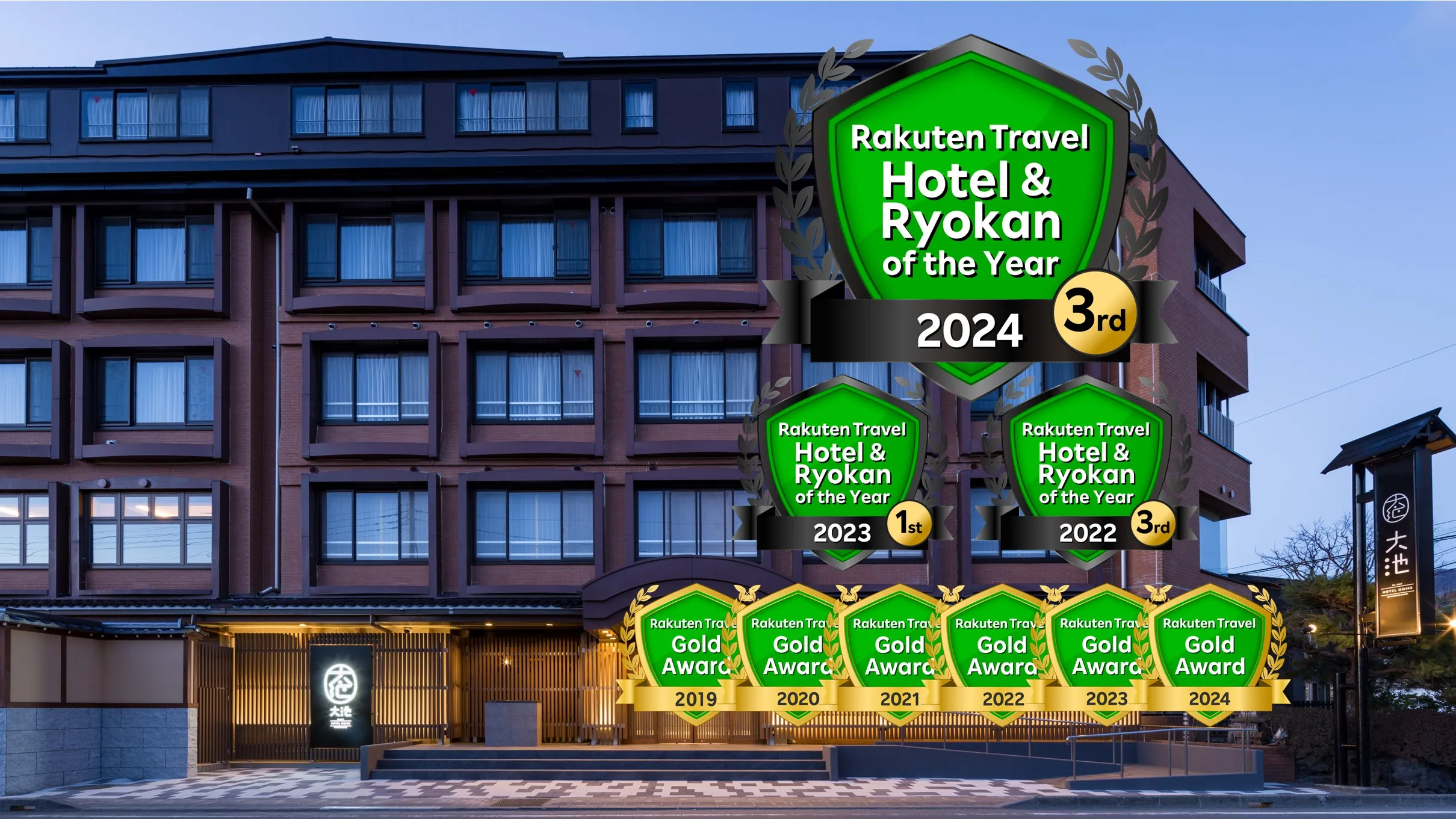 富士河口湖温泉 富士山の見える温泉旅館 大池ホテル