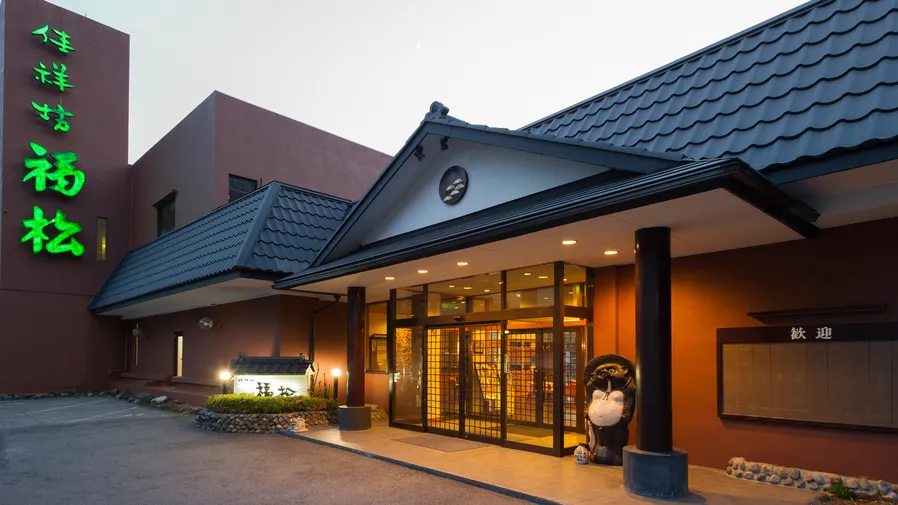 鬼怒川溫泉 絕景之宿 佳祥坊福松