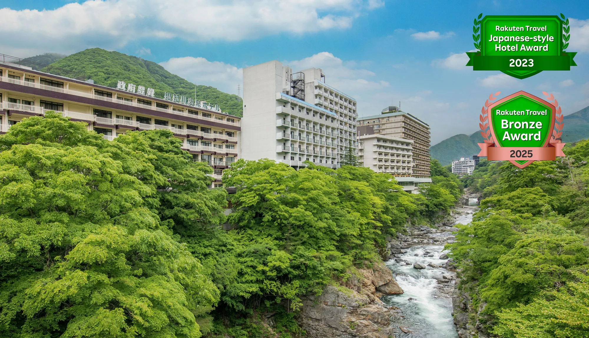 鬼怒川温泉ホテル イメージ