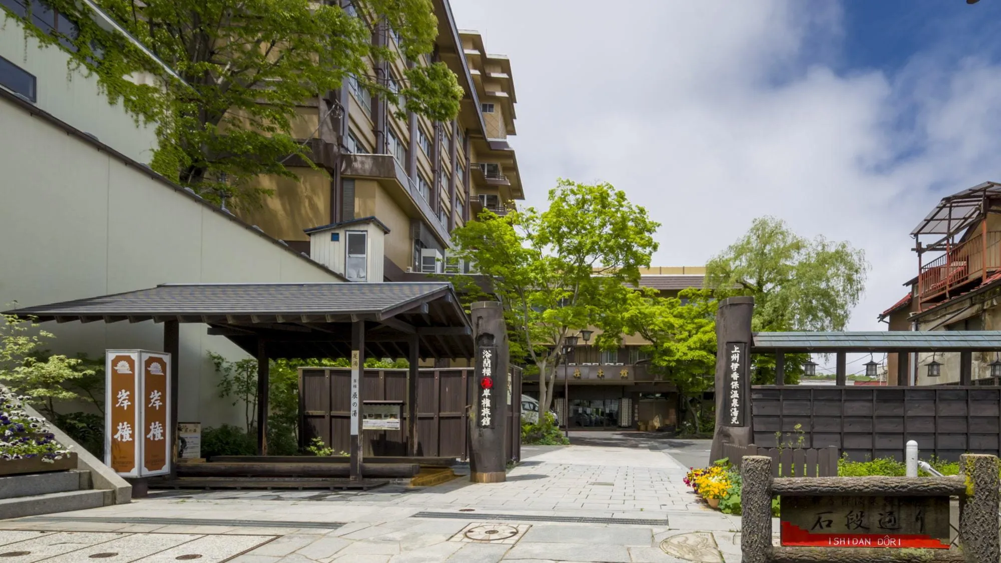 岸権旅館 石段街隣接 希少源泉「黄金の湯」の宿 イメージ