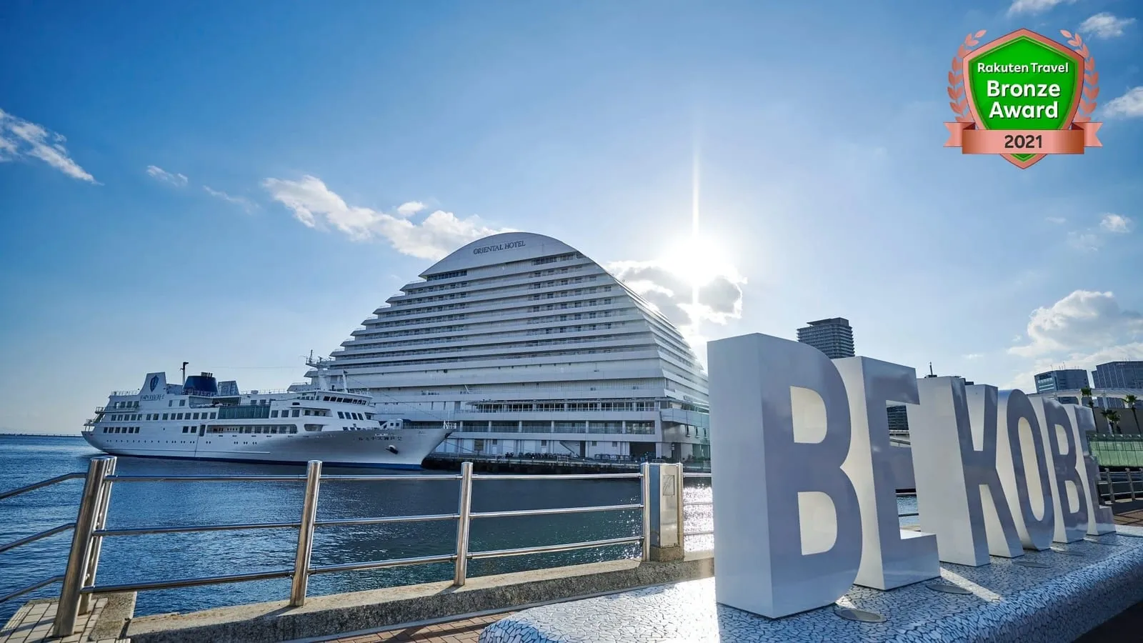 Kobe Meriken Park Oriental Hotel