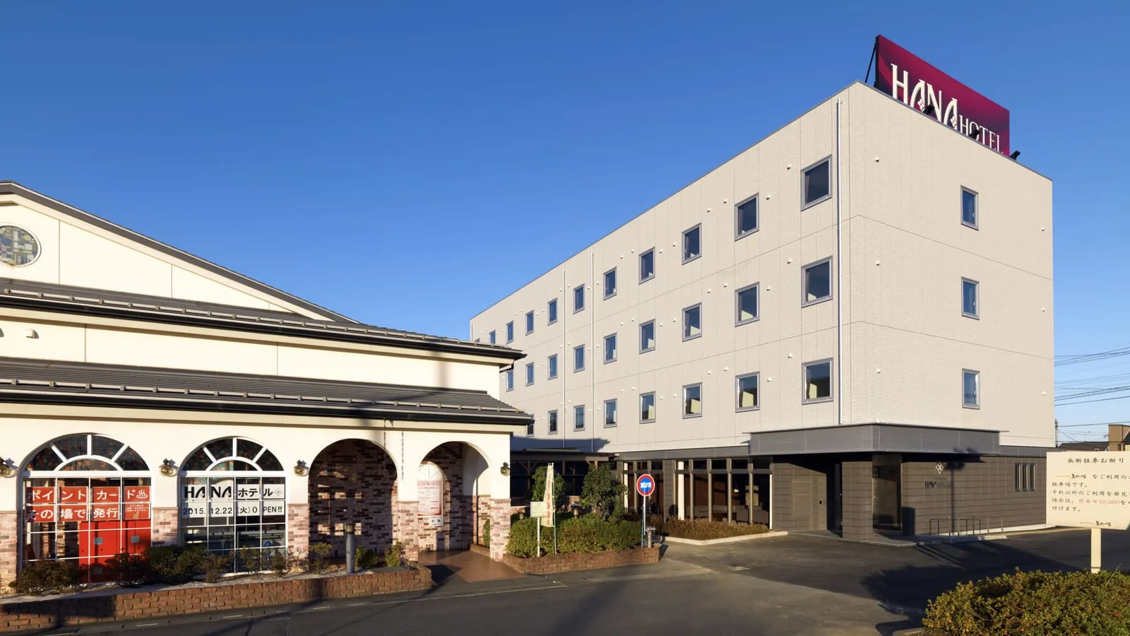 Kokuzaiji Tensen Onsen Hana Hotel Fukaya & Spa