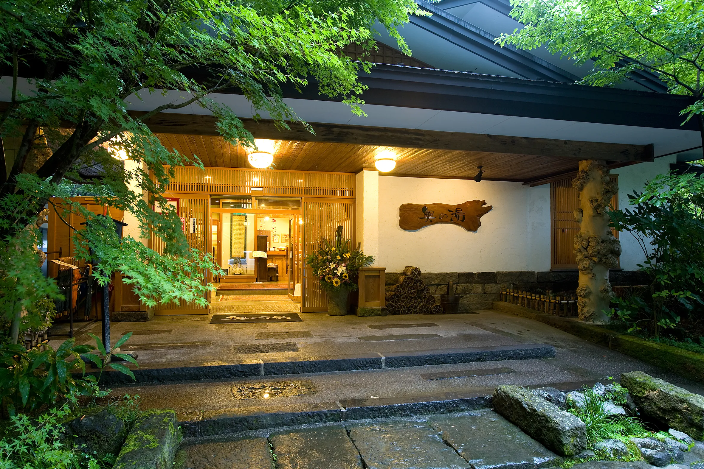 黒川温泉 旅館 奥の湯 イメージ