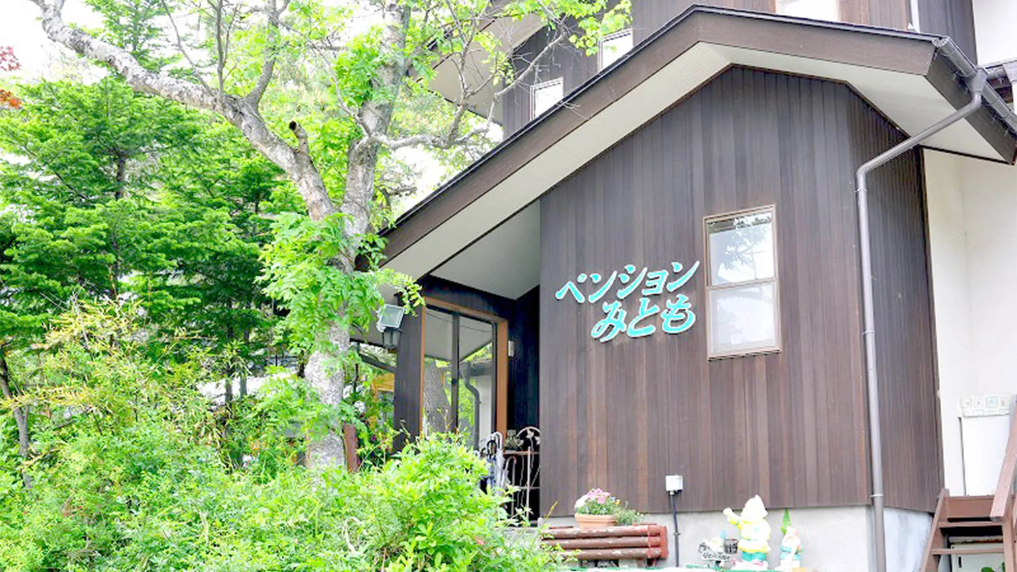 草津温泉 小さなお宿 みとも イメージ