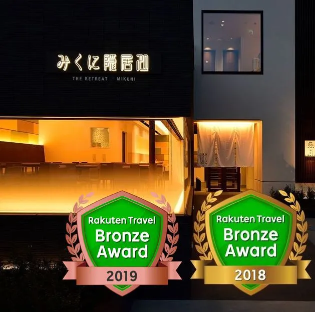 海沿いの隠れ宿　みくに隠居処（いんきょじょ） イメージ