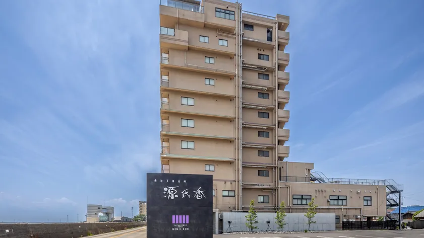 南知多温泉郷 源氏香 イメージ