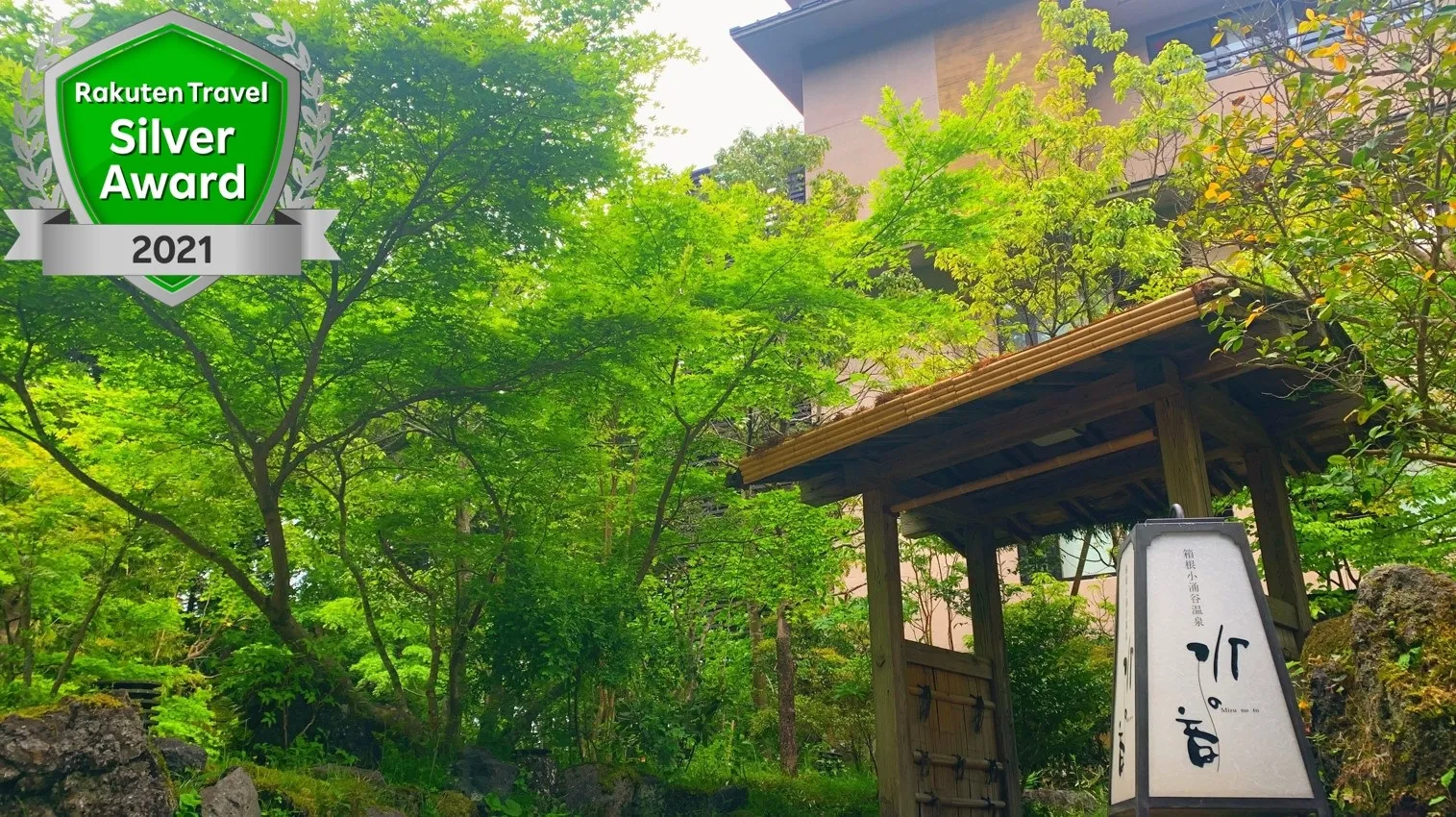 Mizunoto