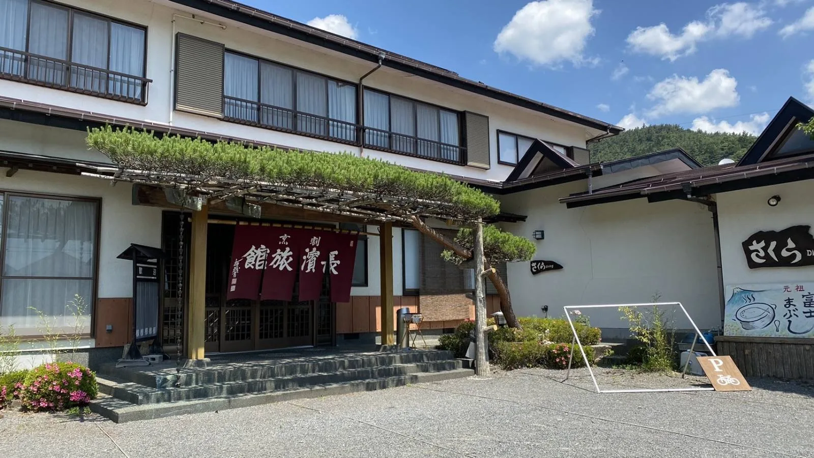 割烹 長濱旅館 イメージ