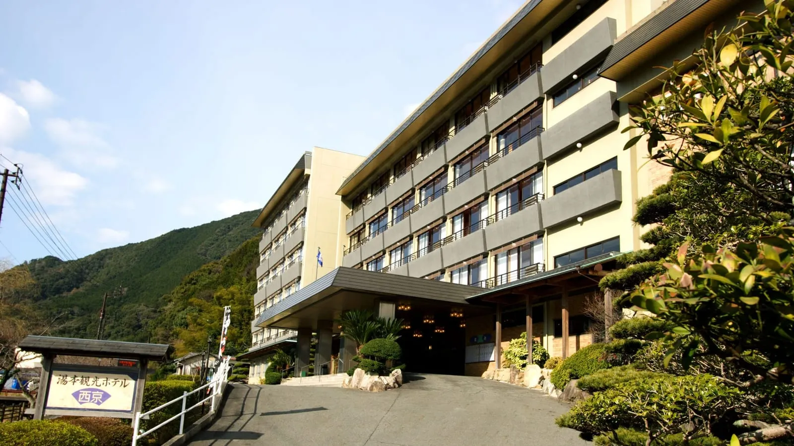 長門湯本温泉　湯本観光ホテル　西京 イメージ