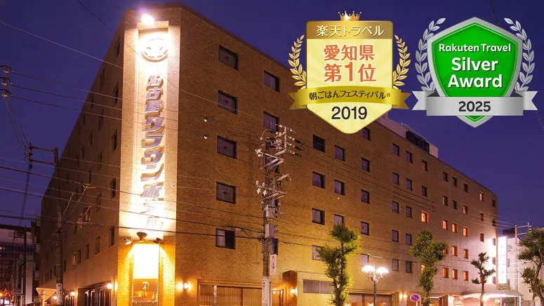 名古屋クラウンホテル イメージ