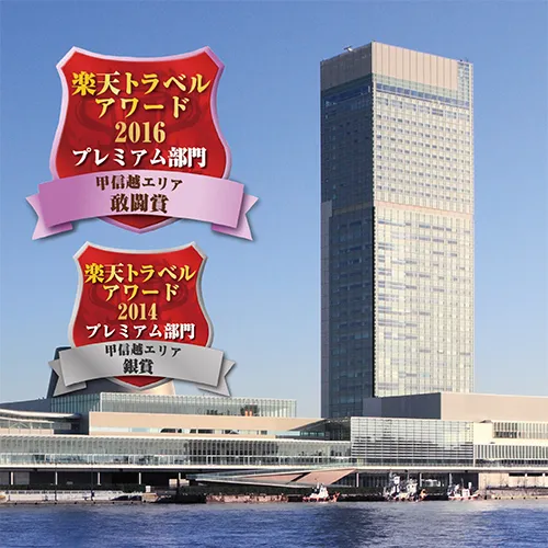 ホテル日航新潟 イメージ