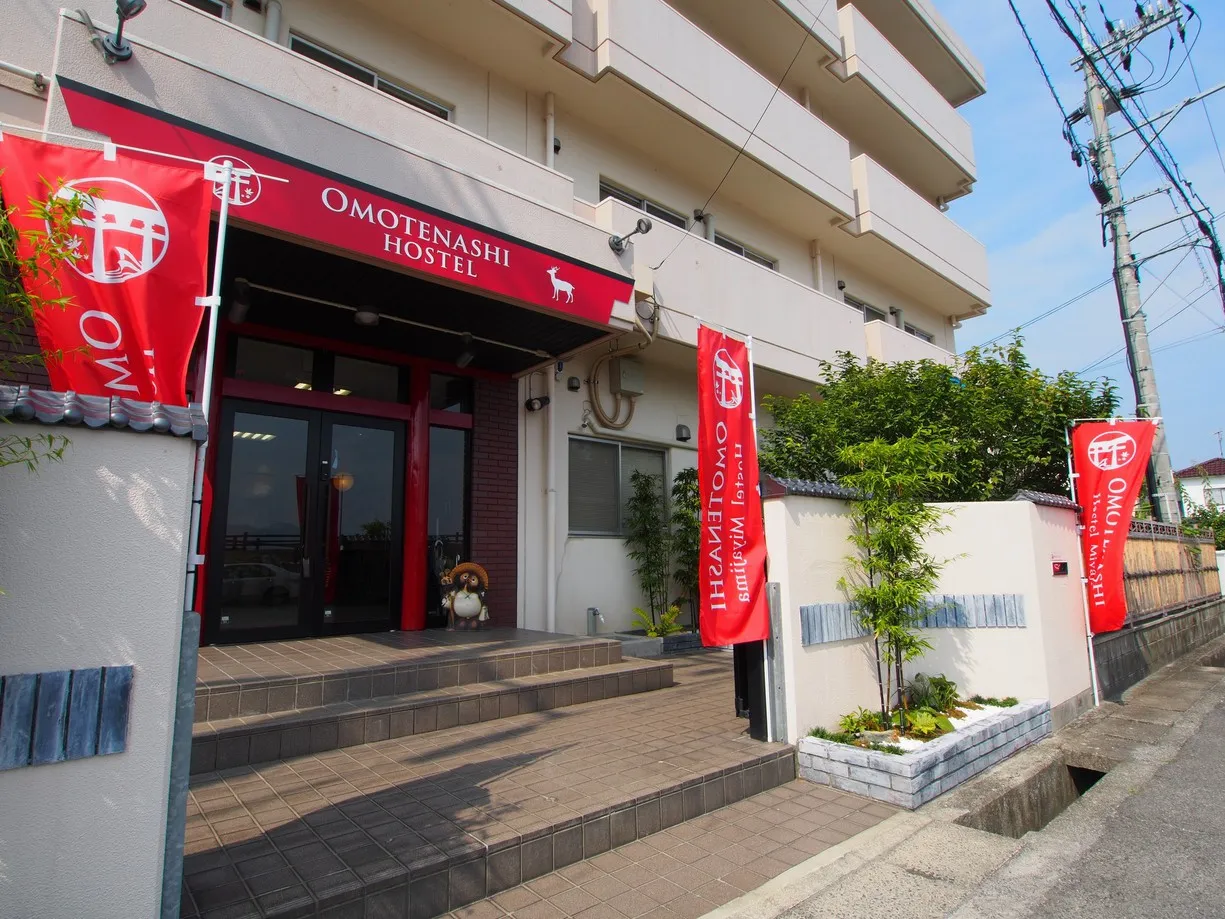 おもてなしホステル宮島 イメージ