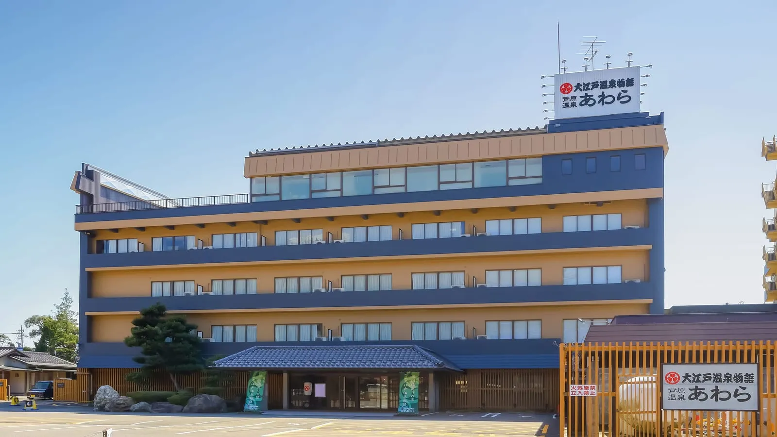 大江戸温泉物語 あわら イメージ