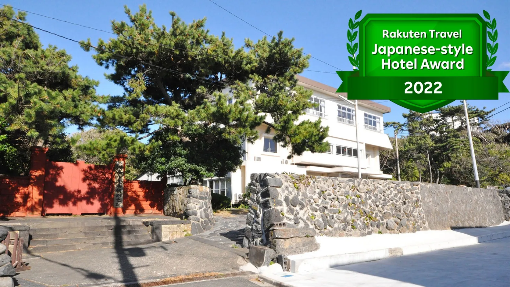 ホテル赤門 伊豆大島 イメージ