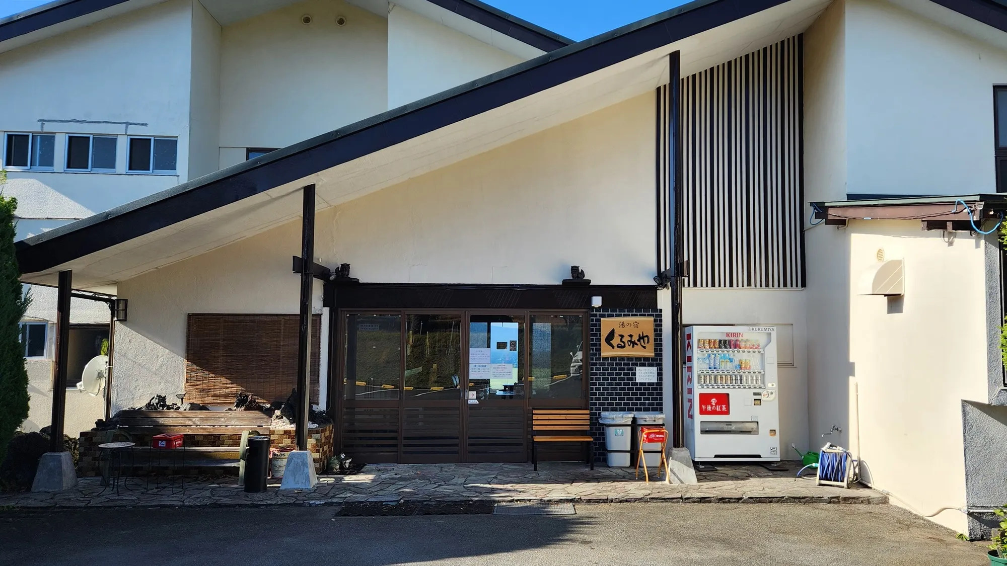 源泉かけ流し 湯の宿 くるみや イメージ