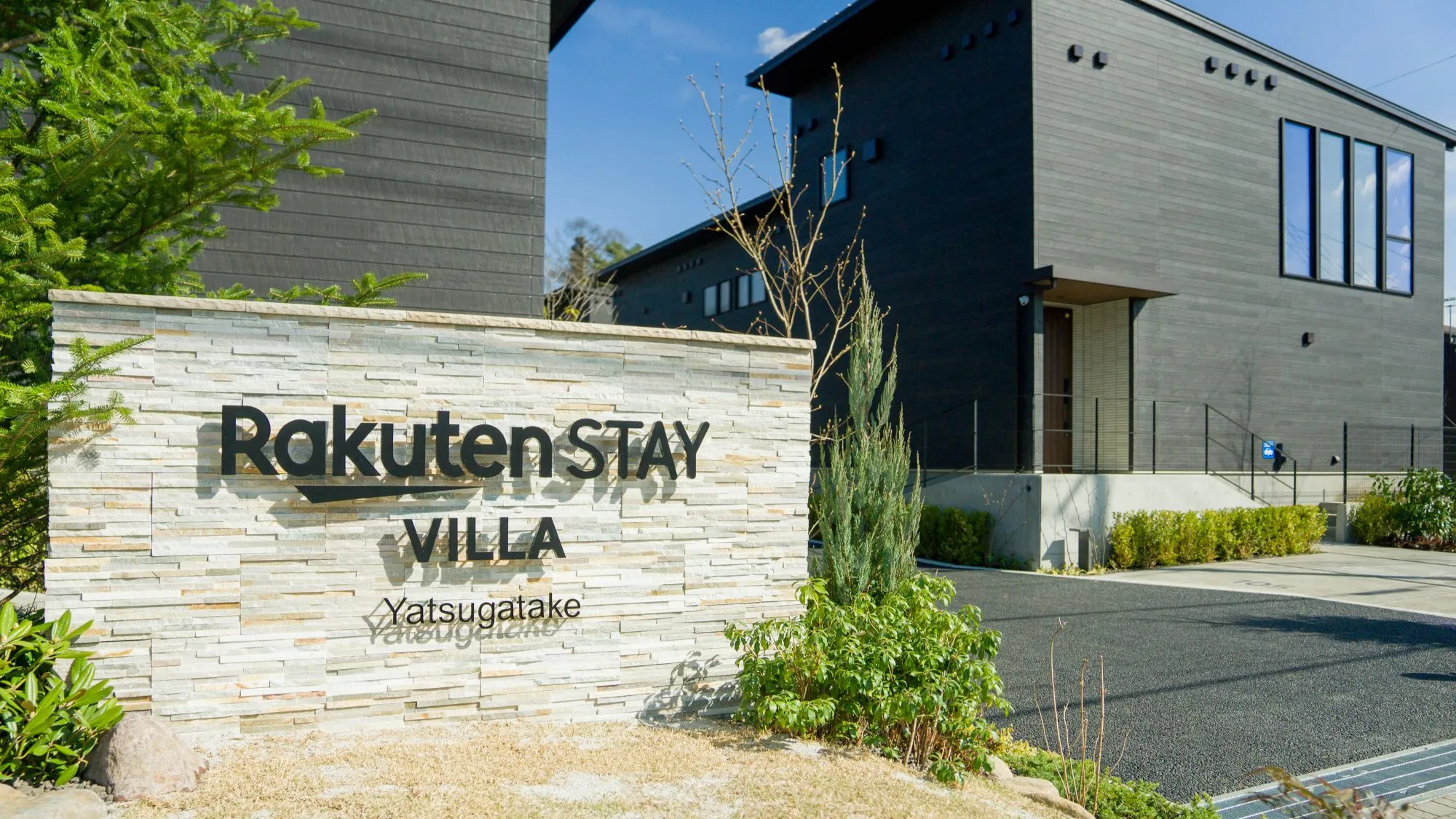 Rakuten STAY VILLA 八ヶ岳 イメージ