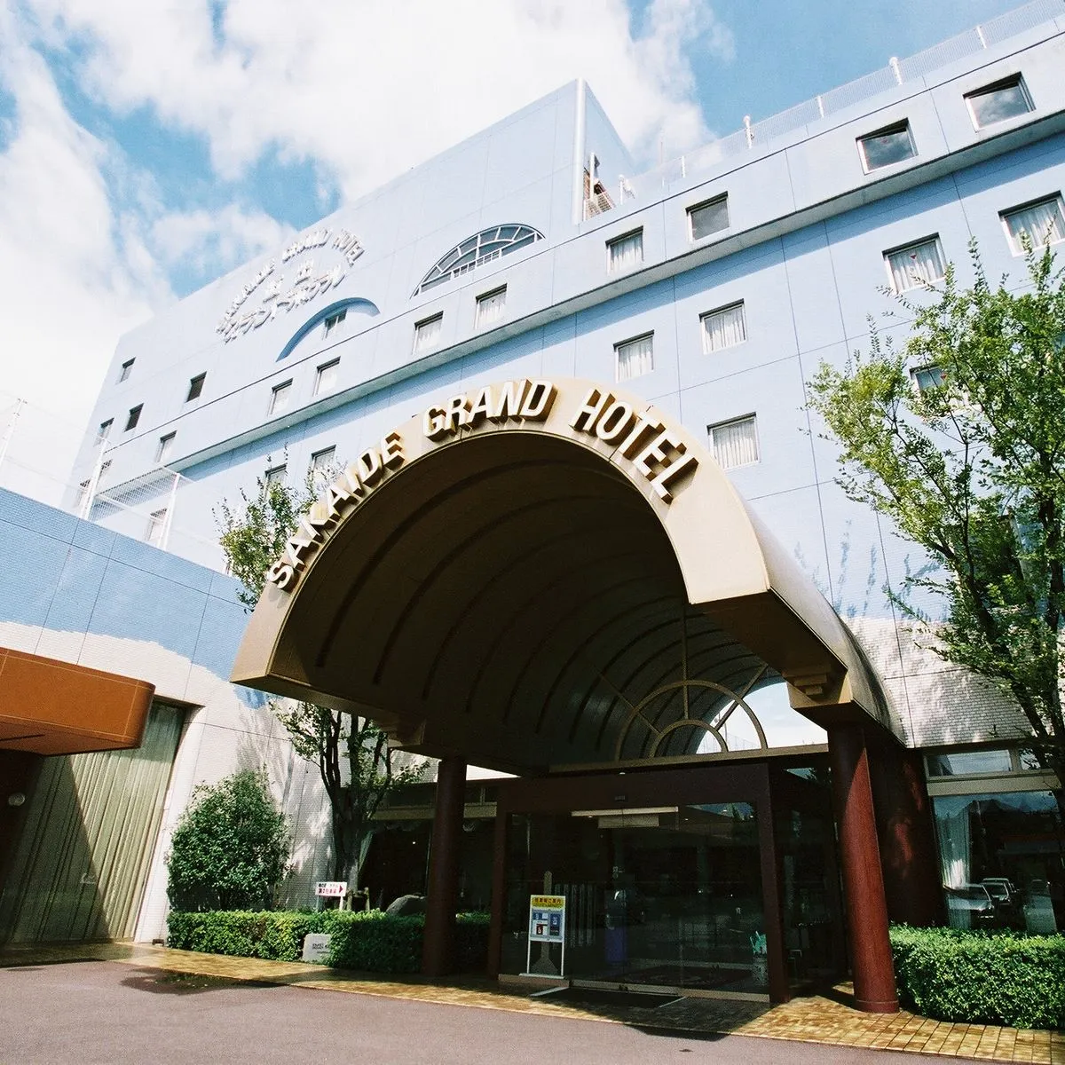 坂出グランドホテル イメージ