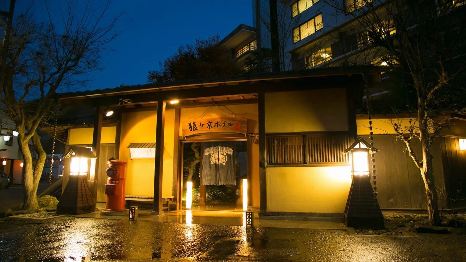 猿京飯店