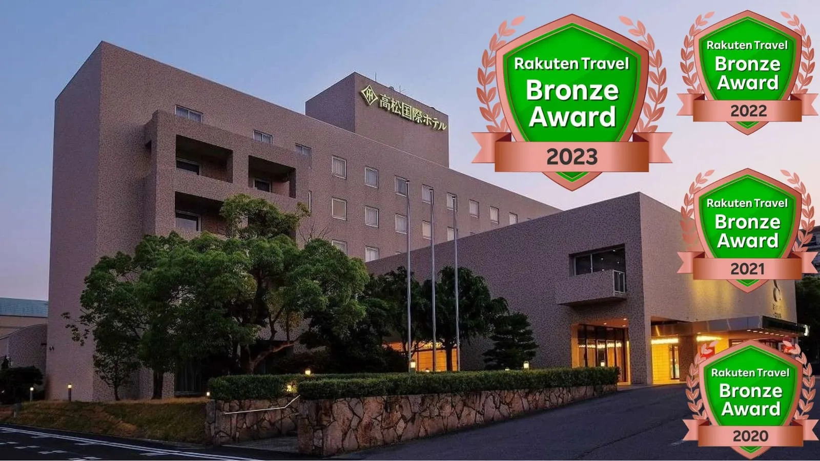 Takamatsu Kokusai Hotel