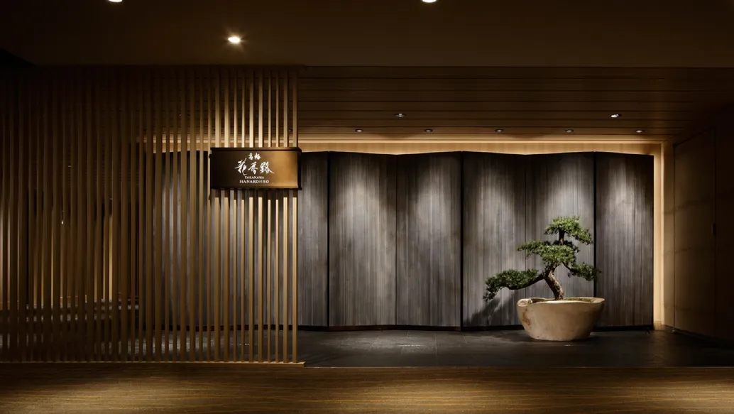高輪　花香路（グランドプリンスホテル高輪内） イメージ
