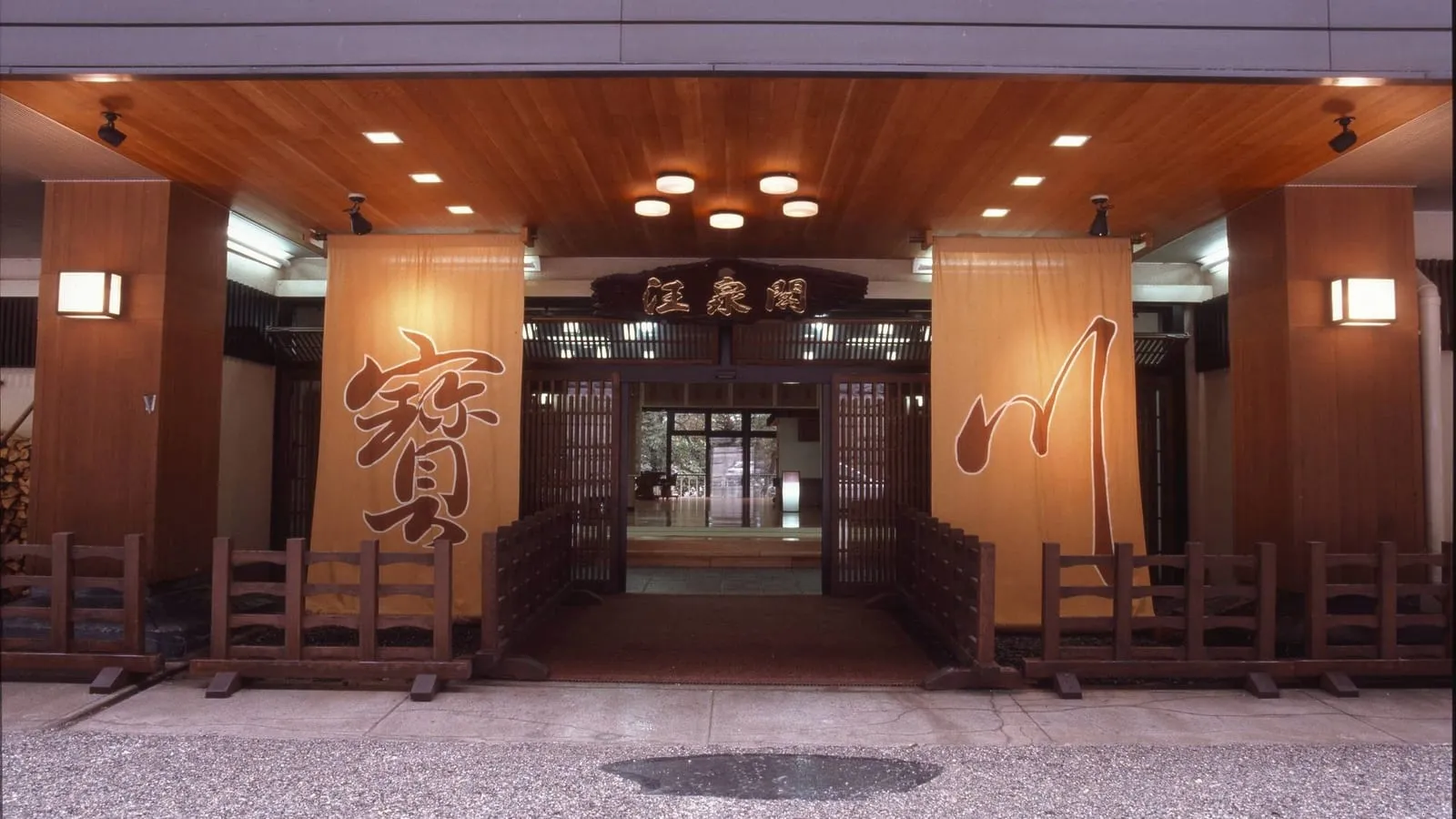 寶川溫泉汪泉閣
