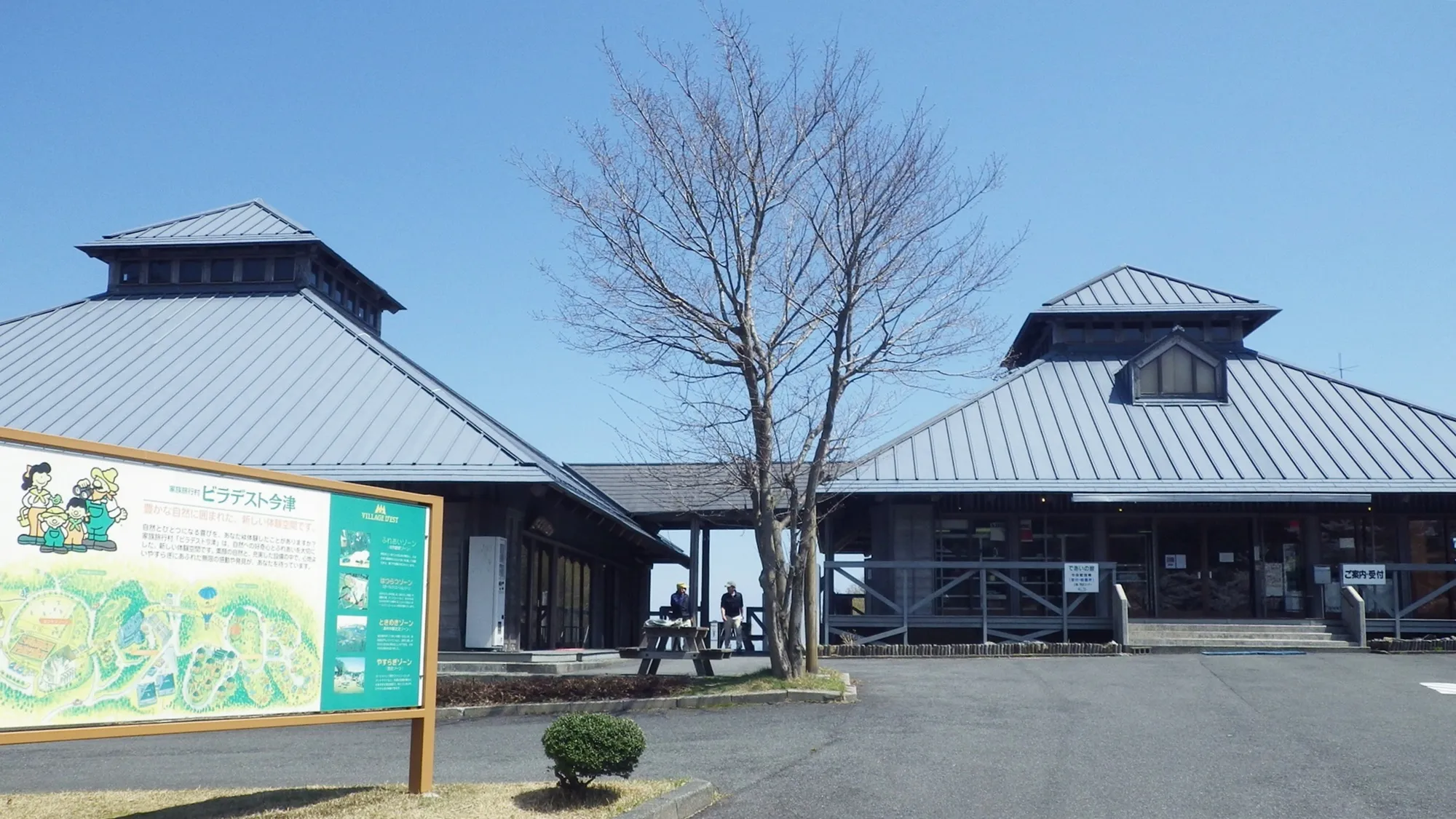 家族旅行村ビラデスト今津 イメージ