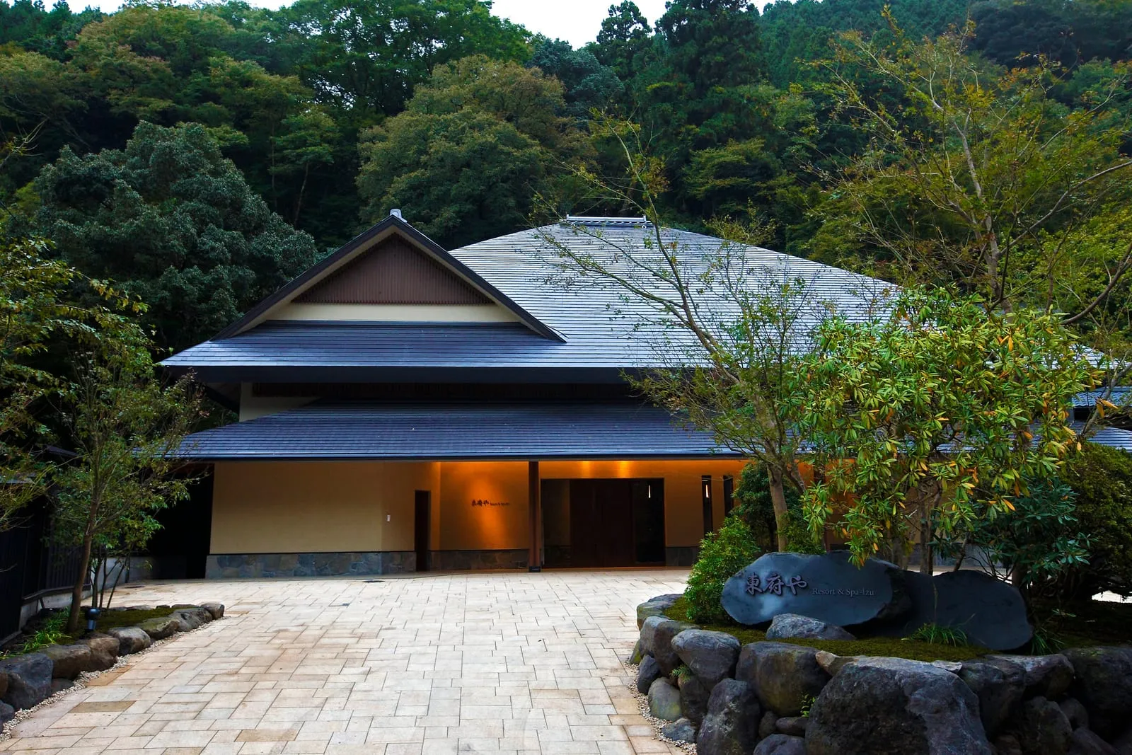 伊豆東府屋水療度假村