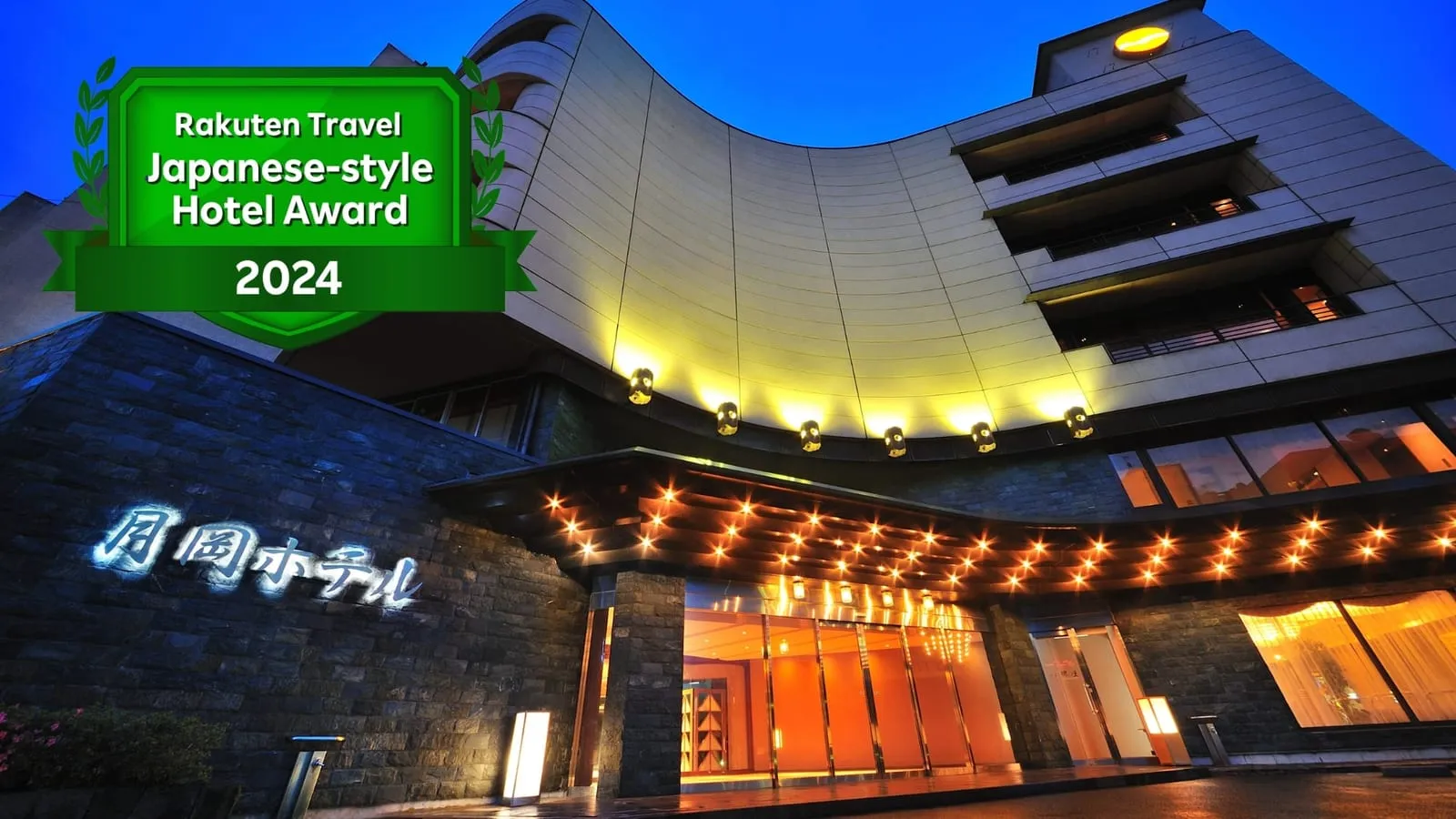 Tsukioka Hotel