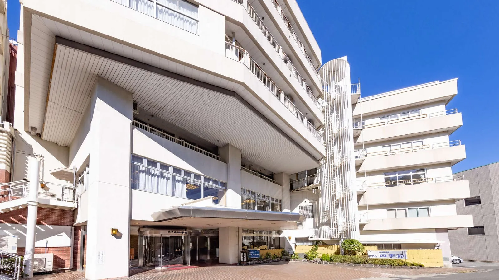 湯河原溫泉 四季彩飯店