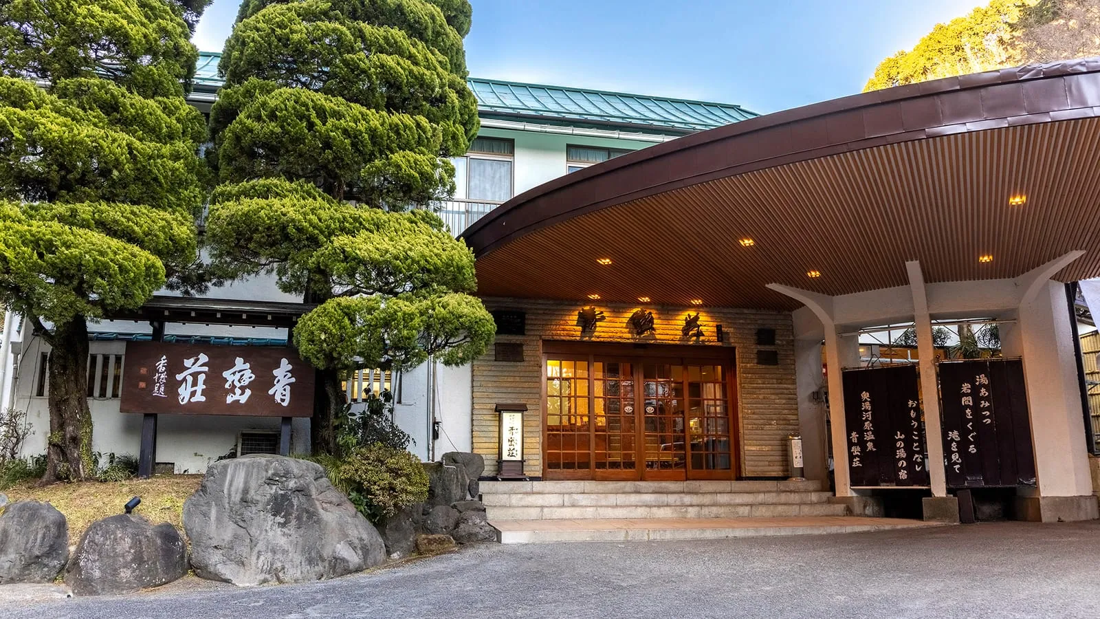 湯河原溫泉親子飯店｜靠海又近山的寧靜溫泉小鎮
